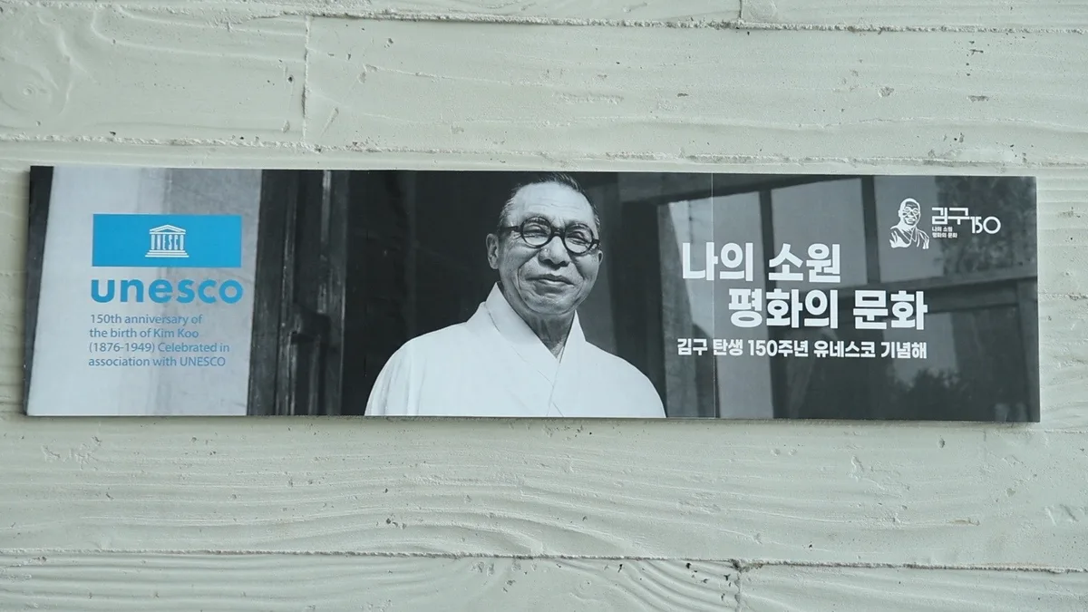 유네스코는 2026년을 김구 탄생 150주년 기념해로 정했습니다.