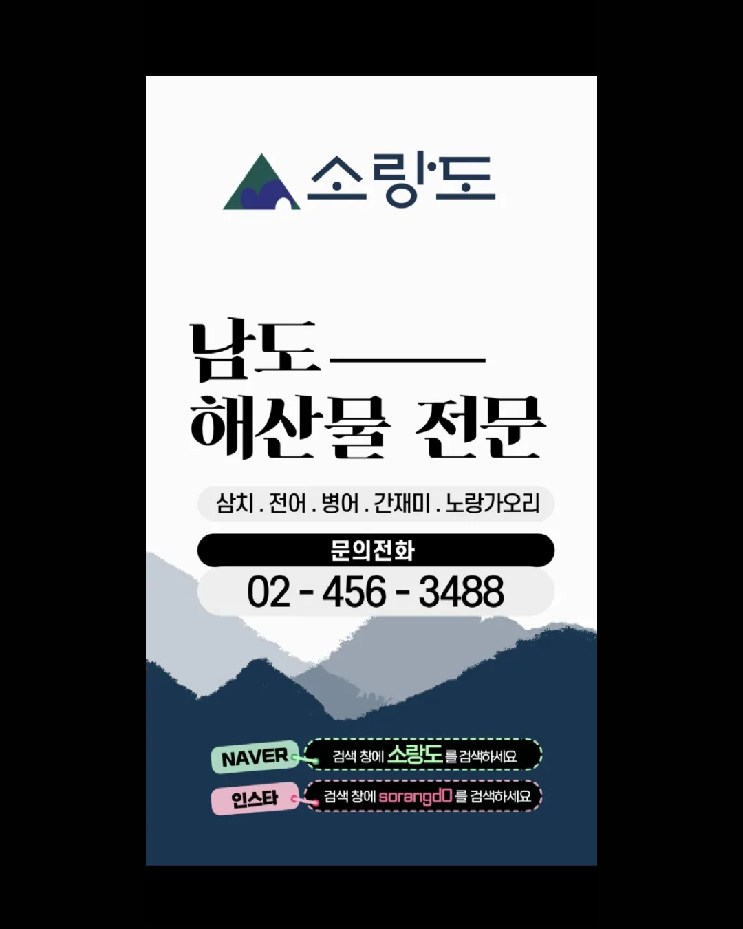 소랑도가 네이버 지도에 올린 사진.